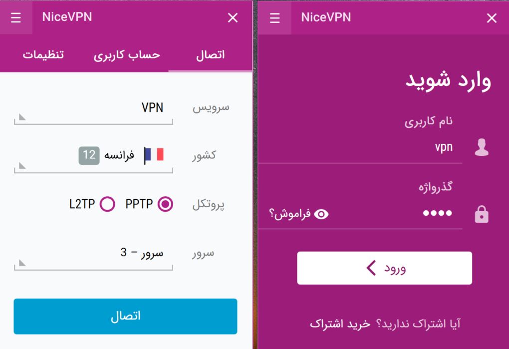 ‫ بررسی بدافزار فیلترشکن NICEVPN